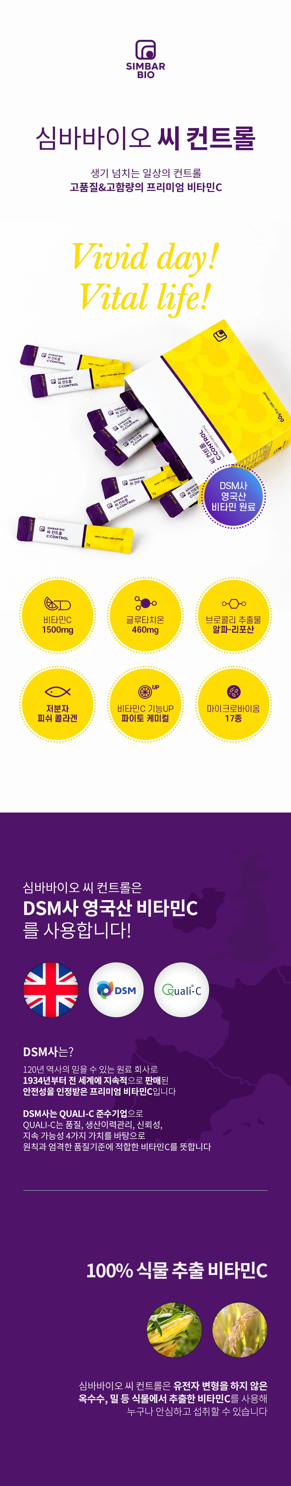 씨 컨트롤 상세 1