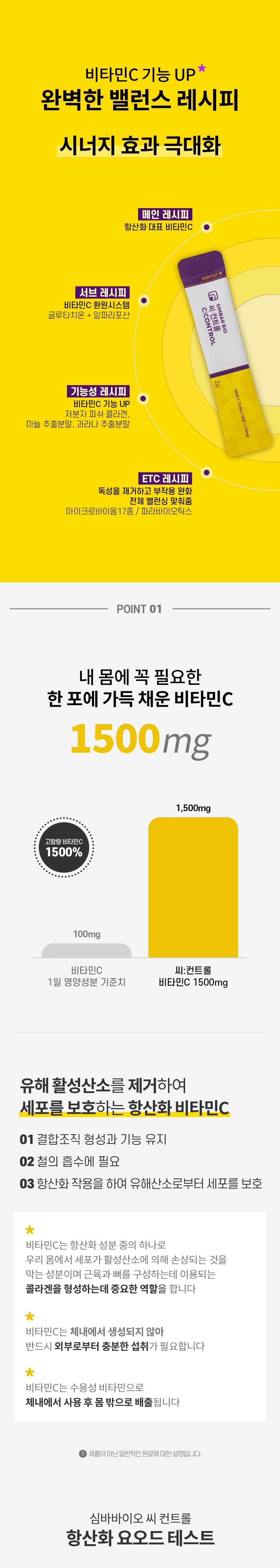 씨 컨트롤 상세 2