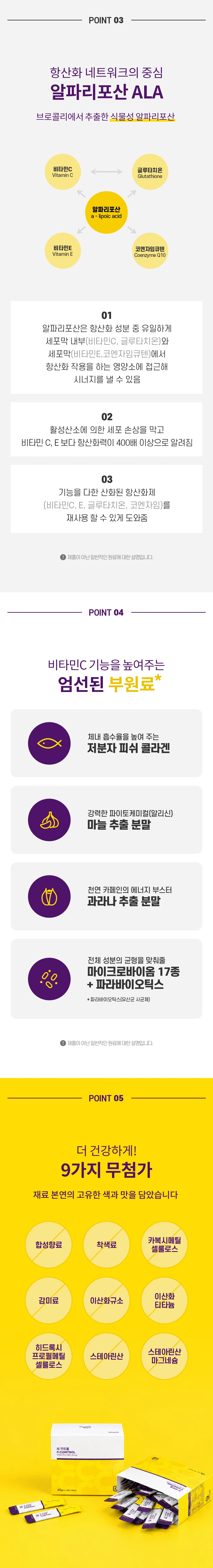 씨 컨트롤 상세 5