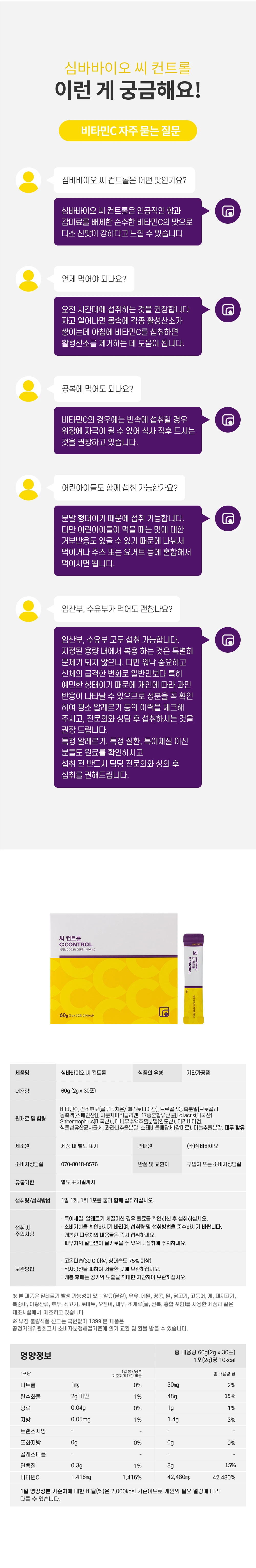 씨 컨트롤 상세 6