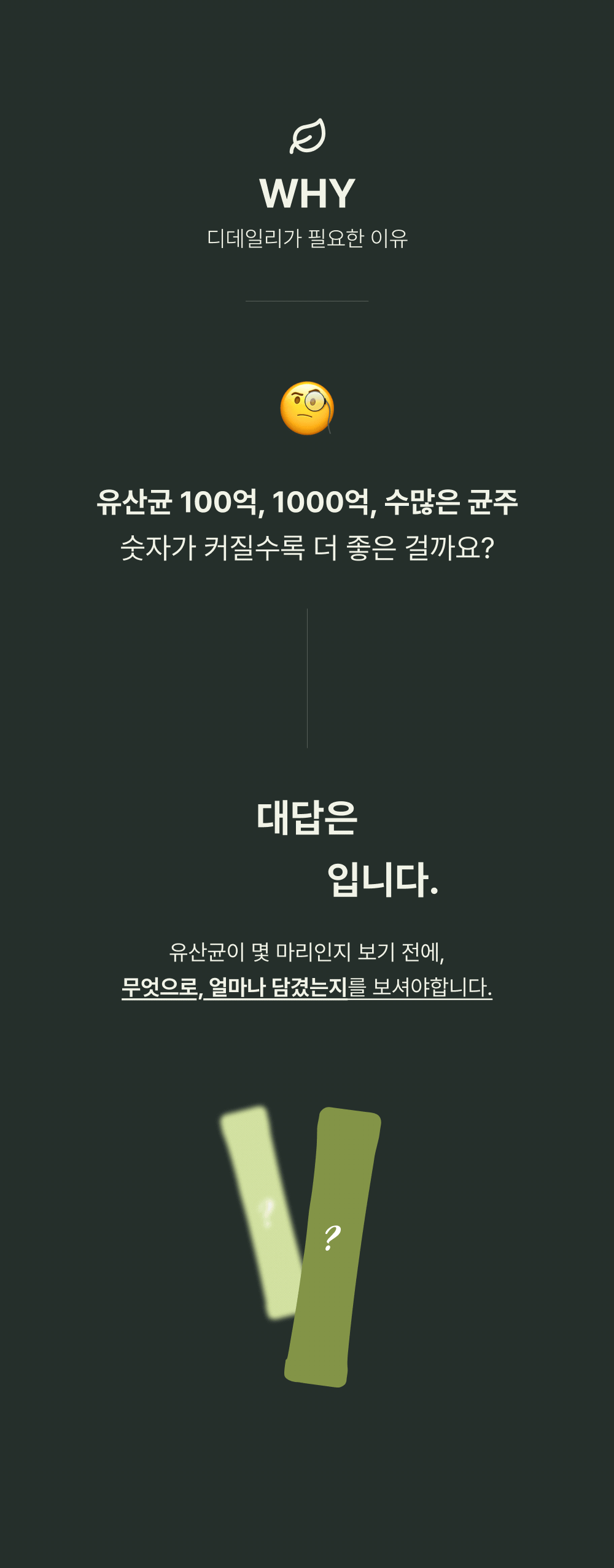 심바바이오 선물세트(디,딥,엠) 상세 4