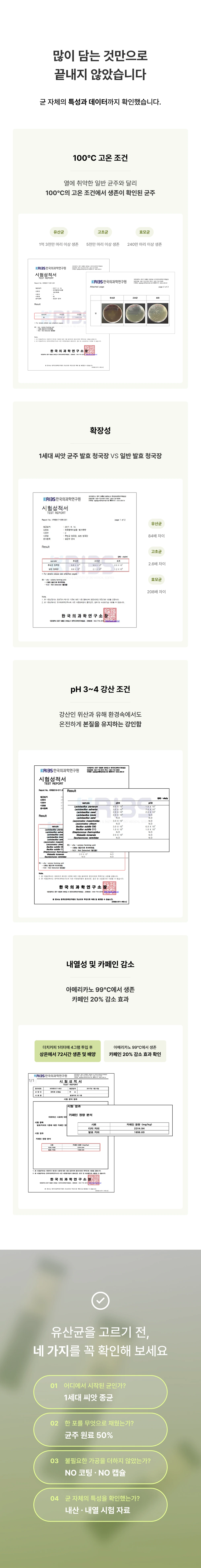 심바바이오 선물세트(디,딥,엠) 상세 10