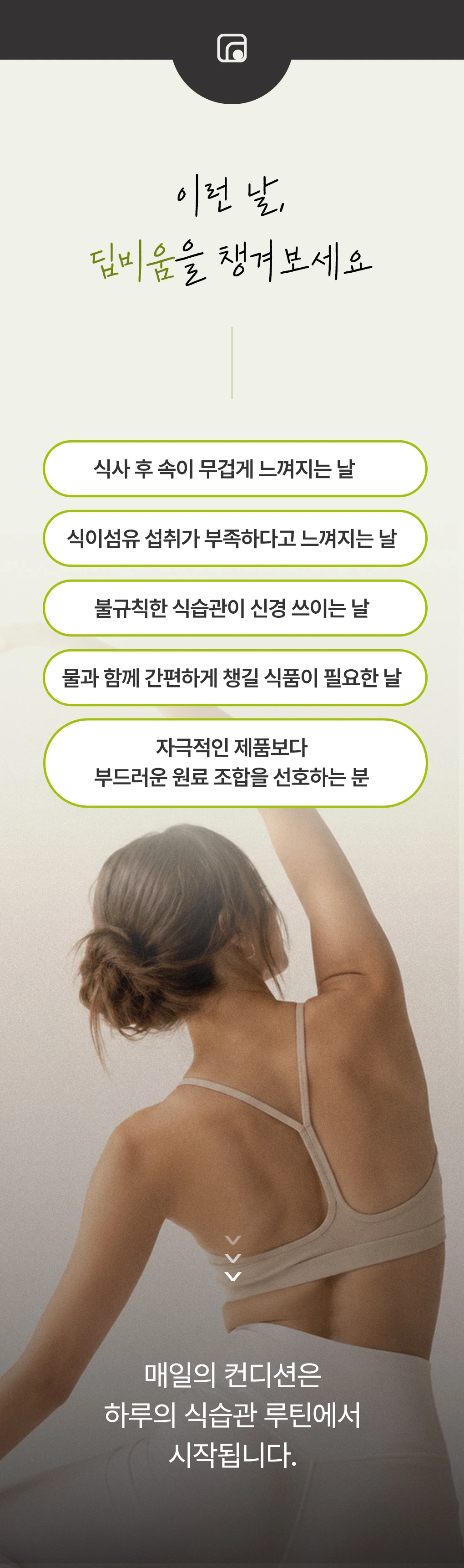 심바바이오 선물세트(디,딥,엠) 상세 14