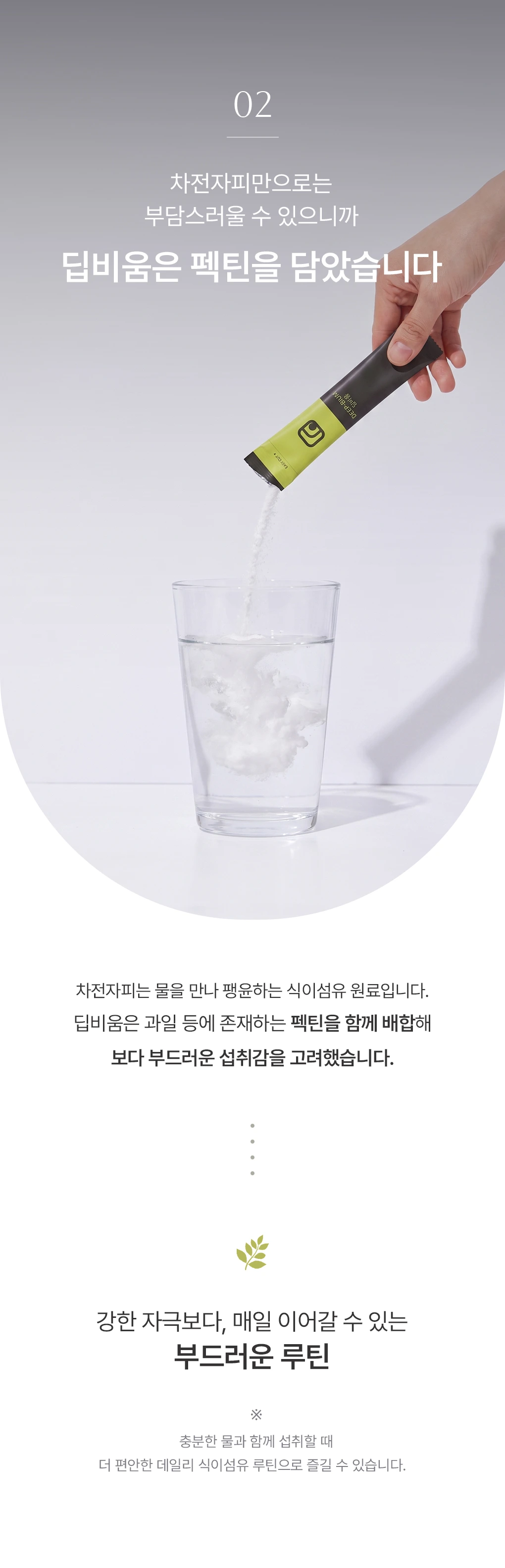 심바바이오 선물세트(디,딥,엠) 상세 17