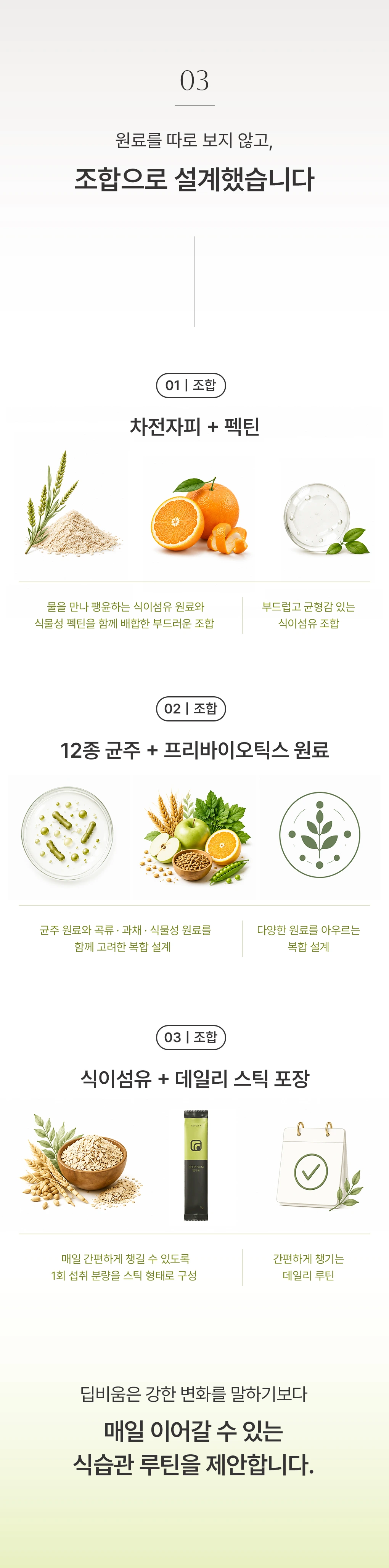 심바바이오 선물세트(디,딥,엠) 상세 19