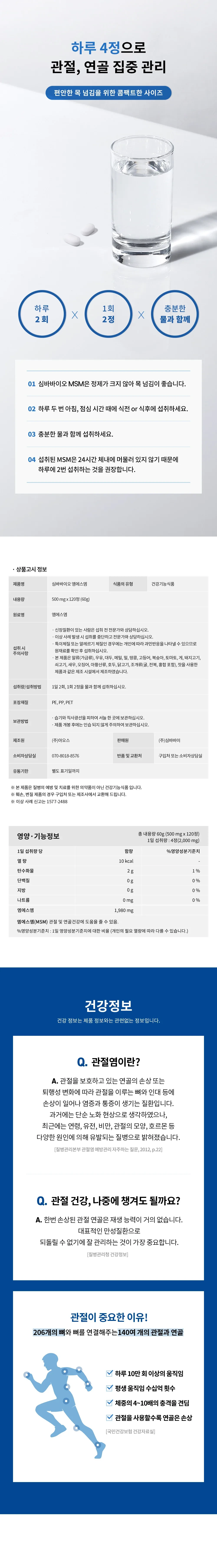 심바바이오 선물세트(디,딥,엠) 상세 25